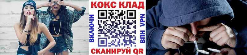 Кокаин Эквадор  Райчихинск 