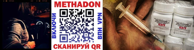 купить   Райчихинск  Метадон VHQ 